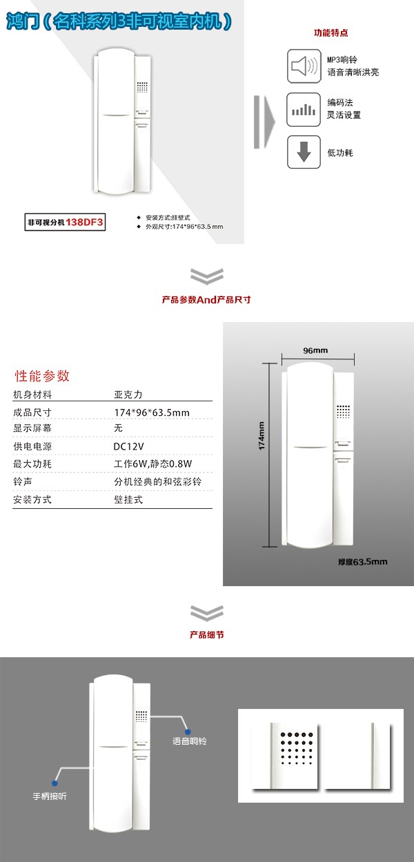 青岛市北区非可视室内分机