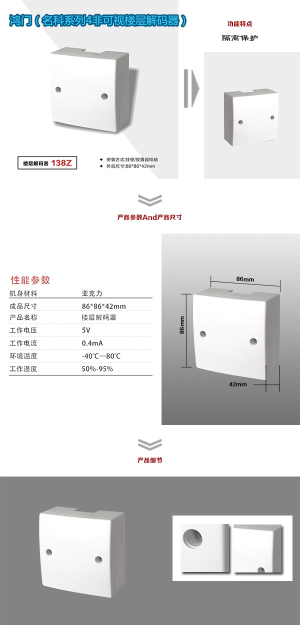 青岛市北区非可视对讲楼层解码器